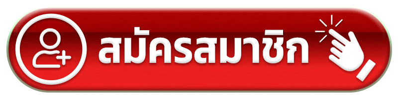 spzeed สมัครสมาชิก